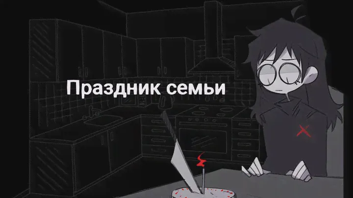 праздник семьи
